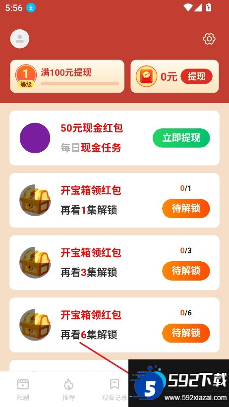 追新竖屏正版下载-追新竖屏v1.5.6.240516官方版免费获取