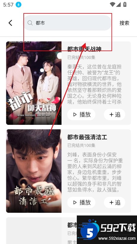 追新竖屏截图3