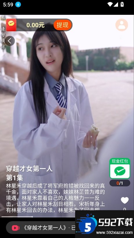 追新竖屏截图6