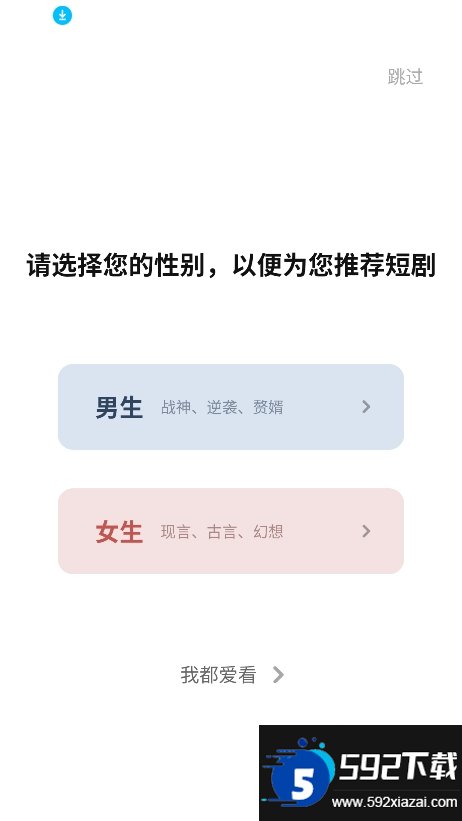 追新竖屏截图8