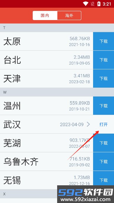 地铁通