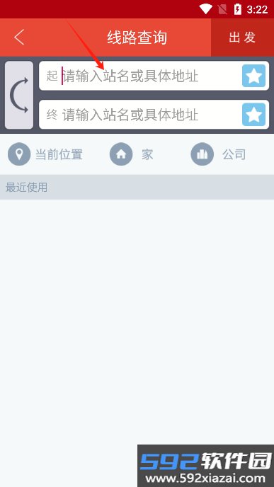 地铁通app官方正版截图2