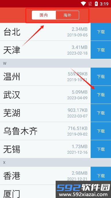 地铁通app官方正版截图5