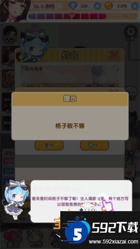 明星经纪人:心跳链接