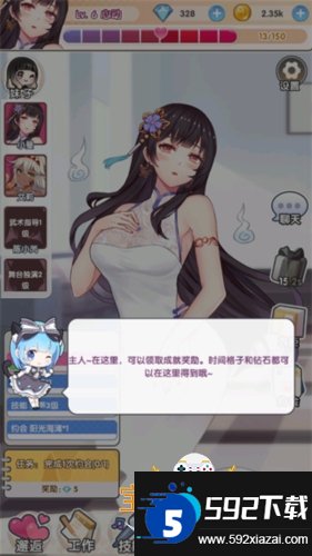 明星经纪人心跳链接手游最新版截图1