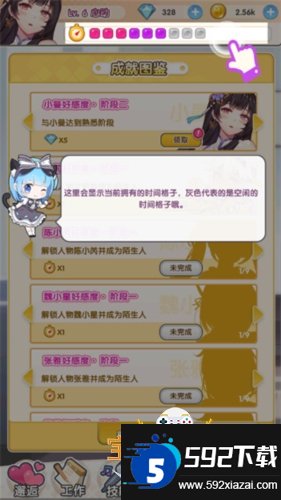 明星经纪人心跳链接手游最新版截图3