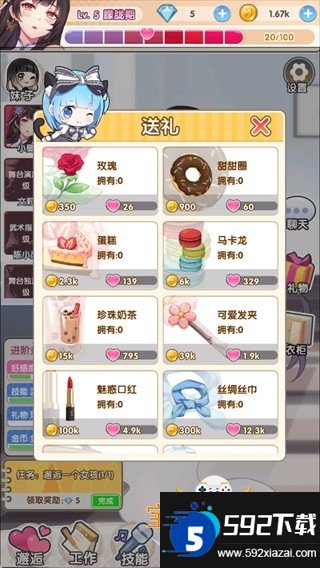 明星经纪人心跳链接手游最新版截图5