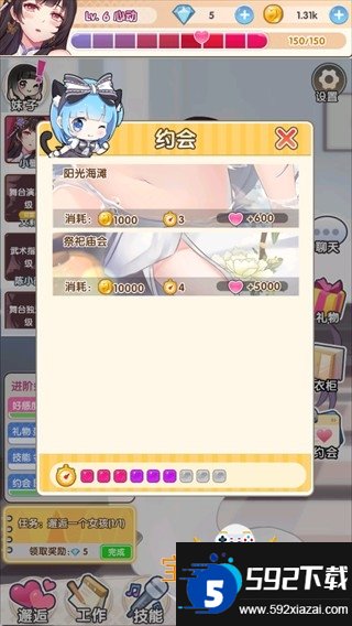 明星经纪人心跳链接手游最新版截图6