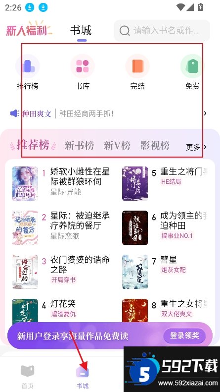 潇湘书院截图1