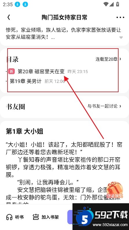 潇湘书院截图10