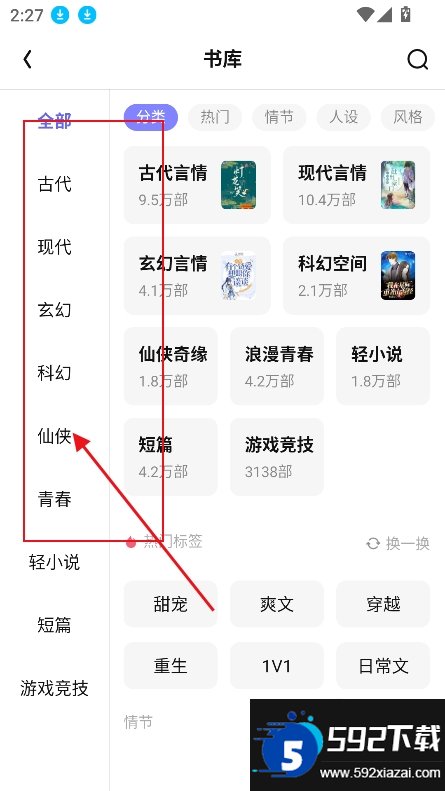 潇湘书院截图2