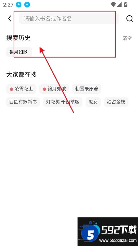 潇湘书院截图3