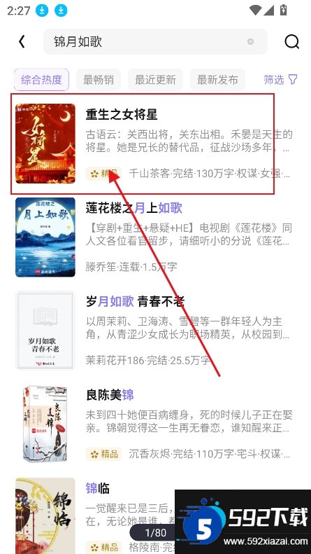 潇湘书院截图4