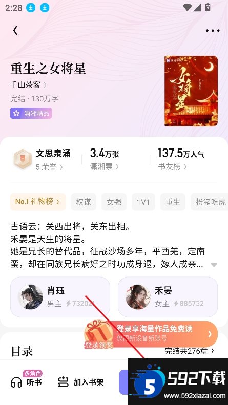 潇湘书院截图5