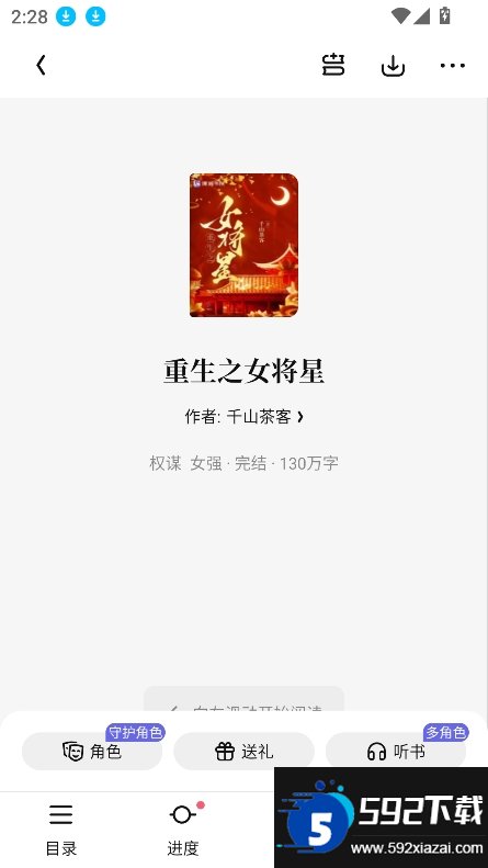 潇湘书院截图6