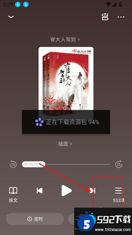 潇湘书院截图8