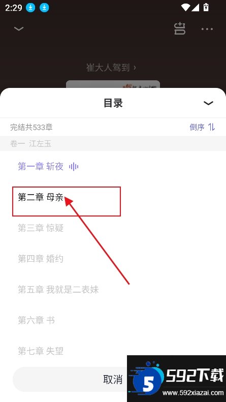 潇湘书院截图9