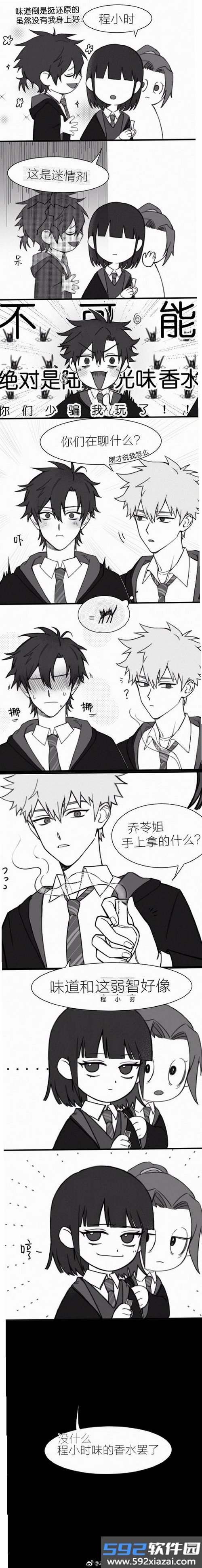 时与同光