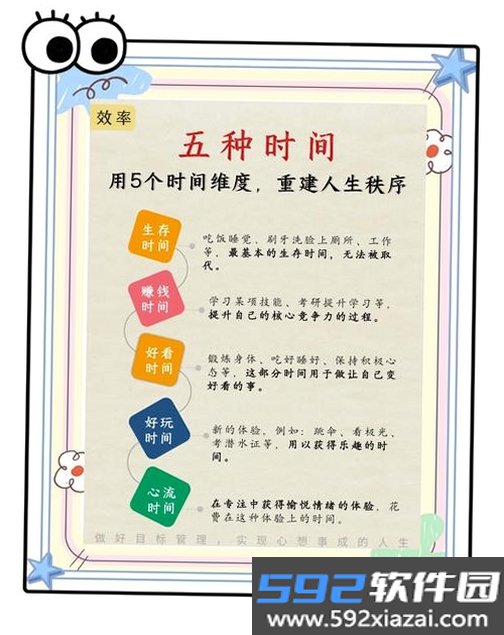 时与同光截图1