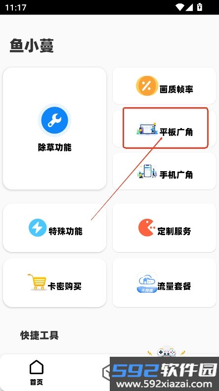 鱼小蔓