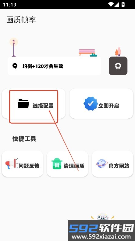鱼小蔓改平板超广角2026正版下载截图5