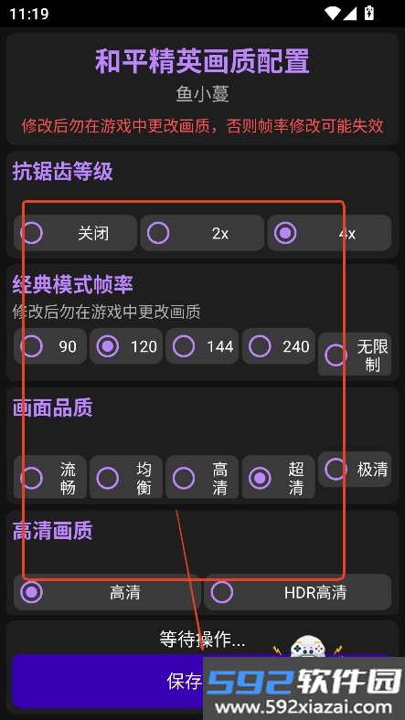 鱼小蔓改平板超广角2026正版下载截图6