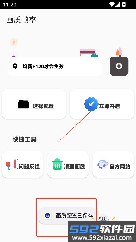 鱼小蔓改平板超广角2026正版下载截图7