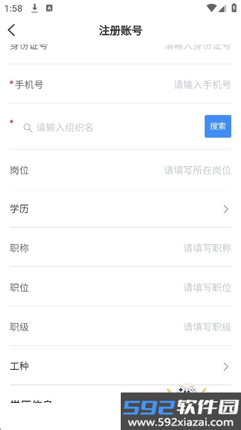 云港慧工匠学苑app官方最新版截图2