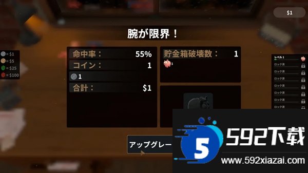 账单必须支付1.0 steam中文移植版截图4