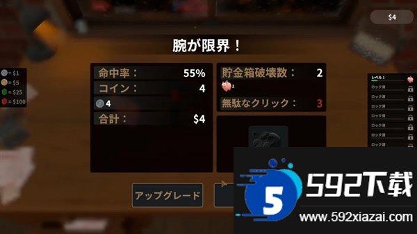 账单必须支付1.0 steam中文移植版截图9