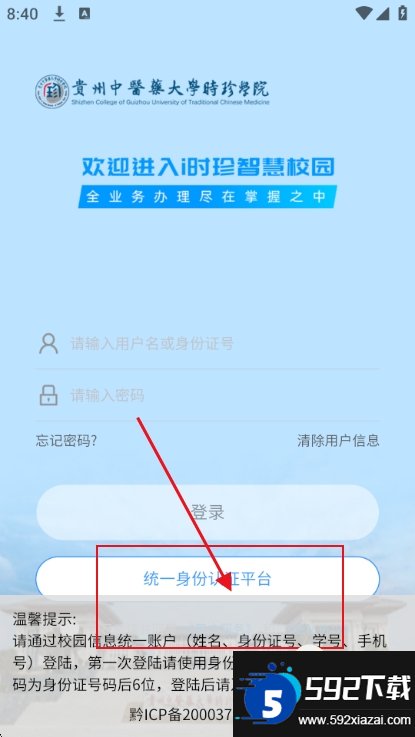 i时珍截图1