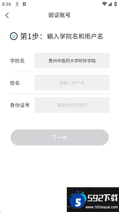 i时珍截图4