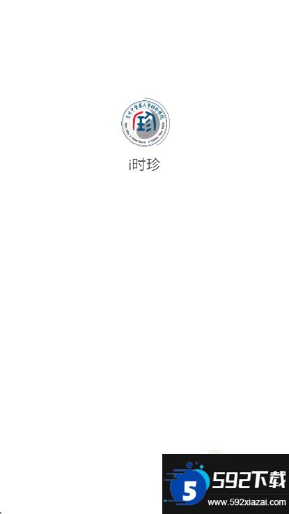 i时珍截图6