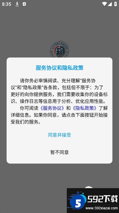 i时珍截图7