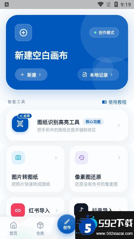 豆猫截图6