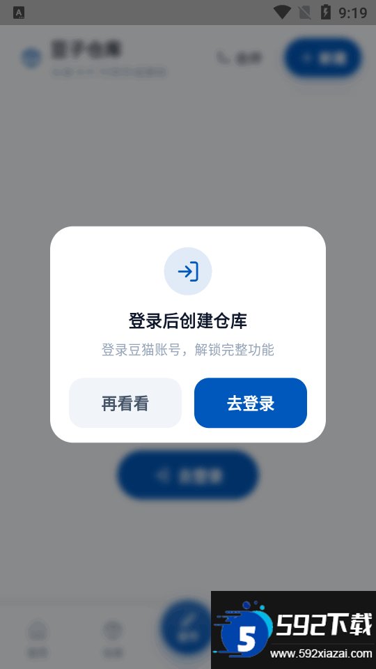 豆猫截图7