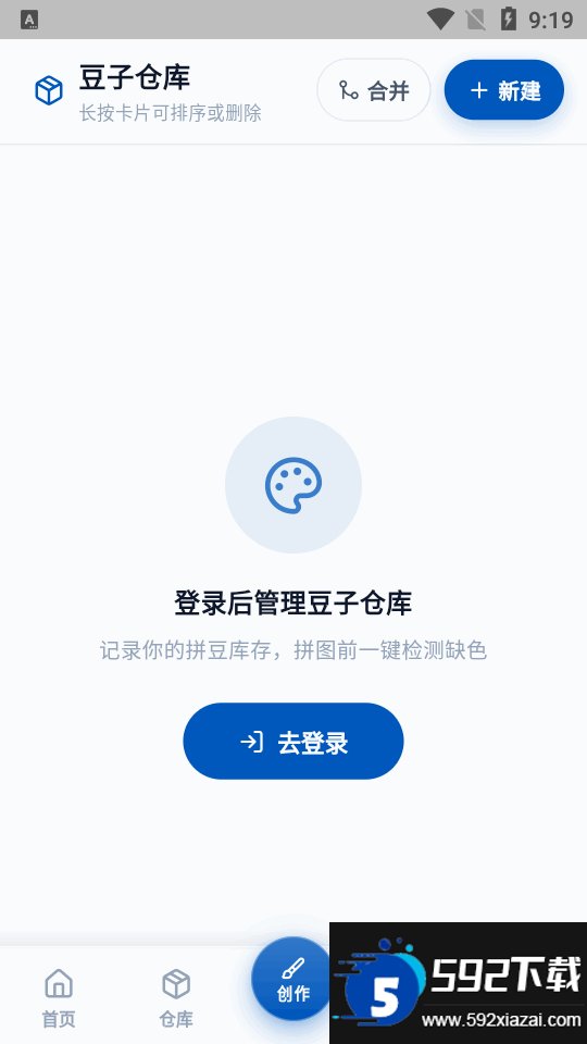 豆猫截图8