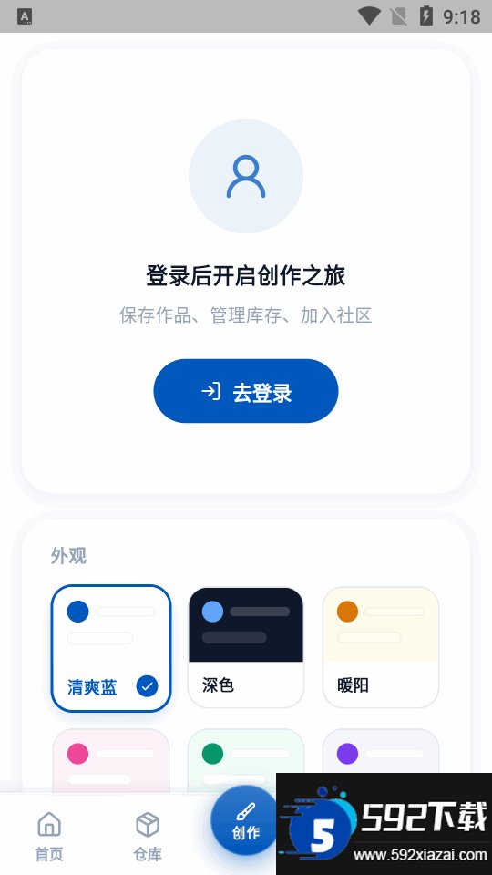 豆猫截图9