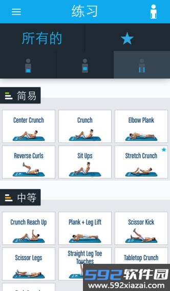 折腾六块腹肌(Runtastic Six Pack)截图2