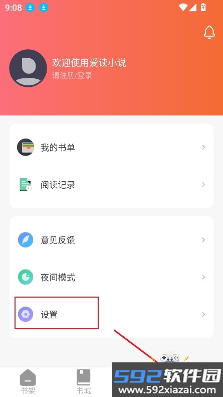 爱读小说