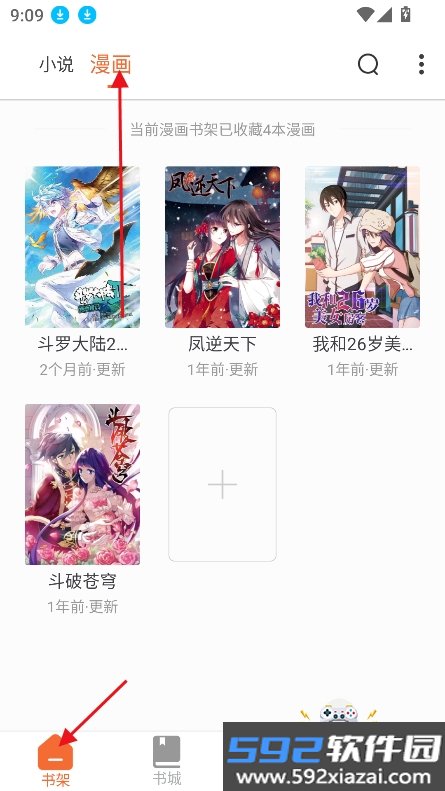 爱读小说2026最新版本截图2