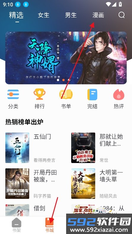爱读小说2026最新版本截图3
