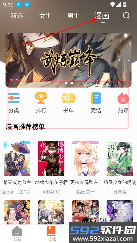 爱读小说2026最新版本截图4
