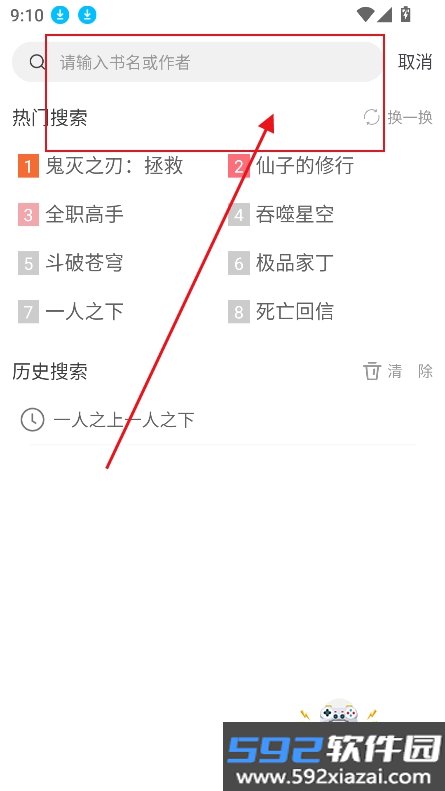 爱读小说2026最新版本截图5