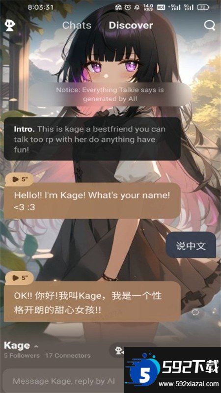 talkie官方正版下载最新版本截图7