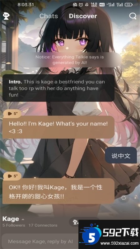talkie官方正版下载最新版本截图8