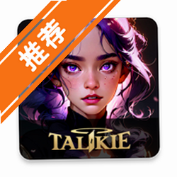 talkie官方正版下载最新版本