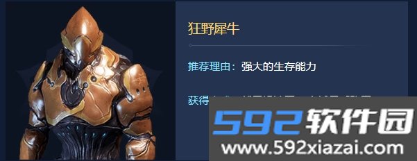 怪兽8号The Game安装包最新版截图4