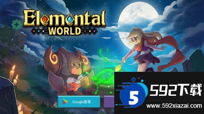 Elemental World截图4