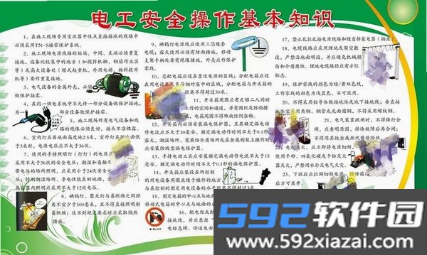 电工接线通截图9